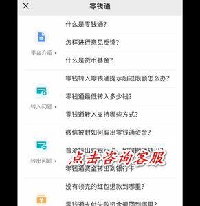 微信零钱通限额怎么提升额度