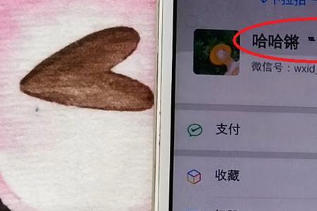 微信输入名字怎么显示电话号码