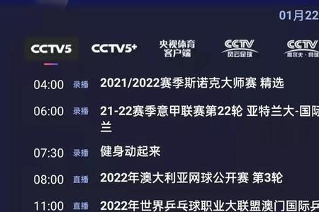 cctv5为什么不能转播五大联赛