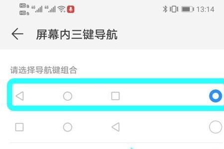 华为平板返回快捷键怎么设置