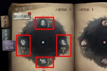 第五人格使徒天赋加点怎么点