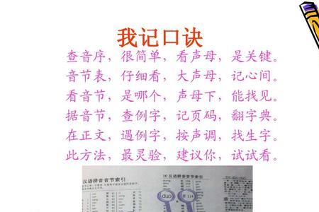 查字典有几种方法