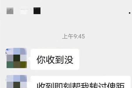 怎么群里转账显示你无需接收