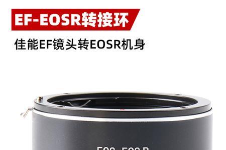 r6加转接环可以用ef-s镜头吗