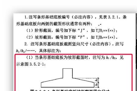 基础的意思