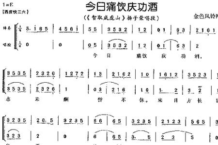 今朝痛饮庆功酒下句