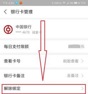 更换银行卡后支付宝还能用不