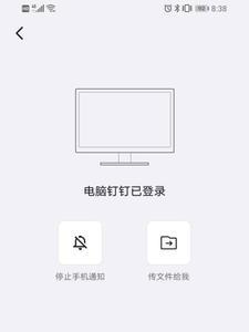 钉钉安装在电脑上为什么没声音