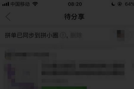 拼多多免拼购买什么意思