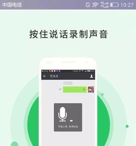 手机微信语音聊天怎么变声