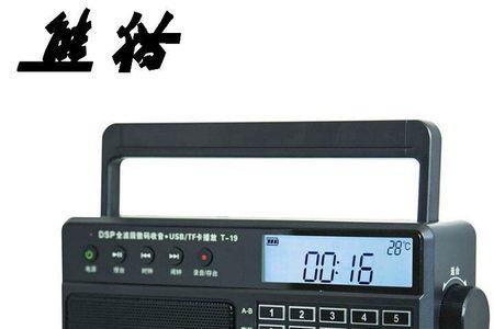 熊猫t09收音机声音小