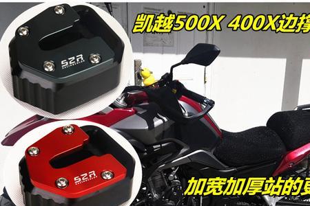 珠峰凯越400x小扳手怎么消除