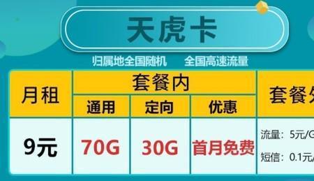 100g流量3个月周期是多久意思