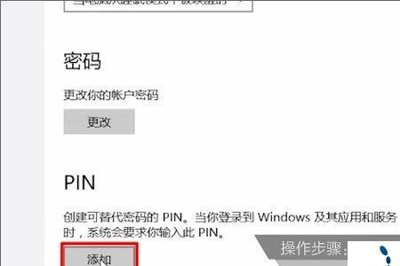 惠普找不到支持windowshello的指纹识别器