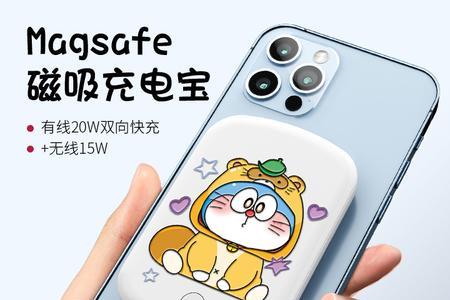 磁吸充电宝iphone7可以用吗