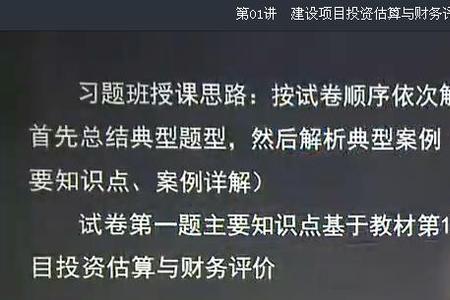 一级造价师王玲讲的怎么样