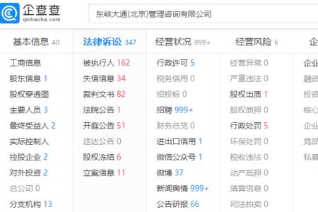 企查查名单如何导出来