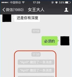 微信撤回的语音怎么听