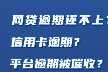 拿去花逾期两天有影响吗