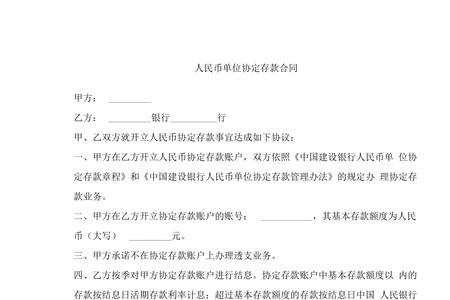 大额协议存款能取吗