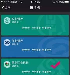 信用社一卡通手机上怎么激活