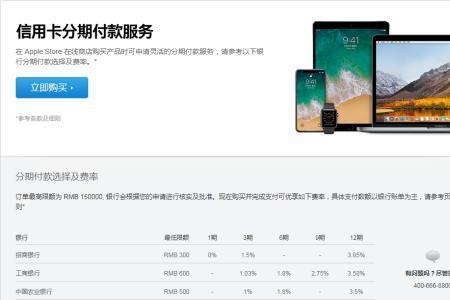 苹果官网分期怎么显示是全款