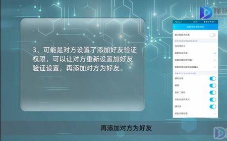 qq加群对方收不到验证怎么办