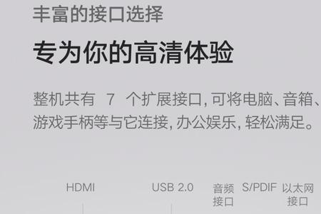 米家投影仪怎么调整屏幕尺寸