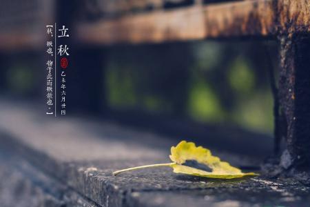 立秋为什么下雨