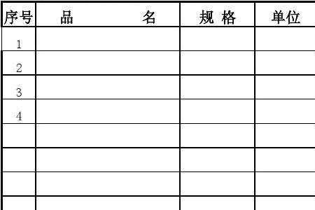 电子版的报价单怎么盖章