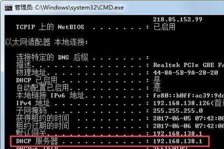 windows7如何查询计算机终端ip