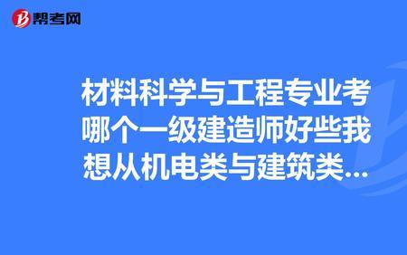 材料科学与工程专业很难吗