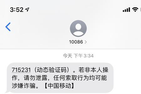 给10086发送ktvolte是怎么回事