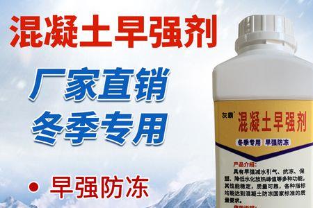 水泥防冻裂的配方