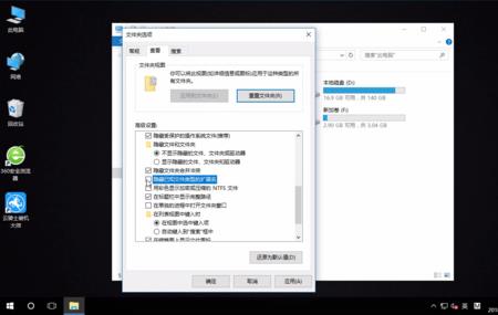 Windows10文件后缀隐藏了怎么显示