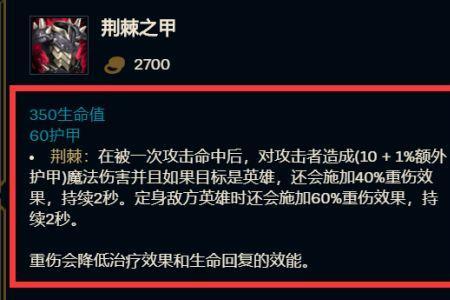 反甲对魔法伤害有用吗