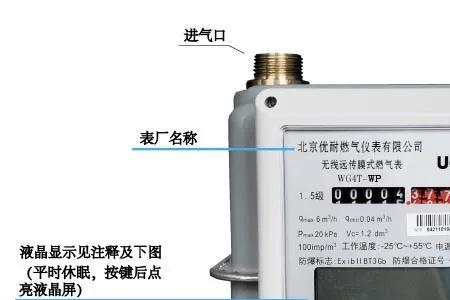 燃气表显示37.11m是还有燃气吗