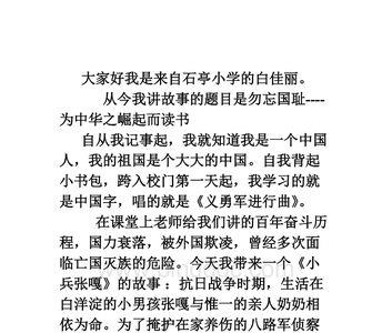 用一句话写小兵张嘎的主要内容