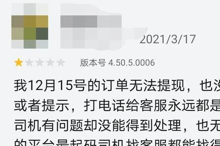 滴滴预约单有空驶补偿吗