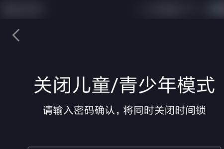 抖音安装软件需要密码怎么取消