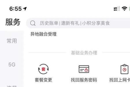 哪些移动营业厅可以注销手机卡