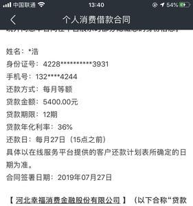 360还呗上征信吗