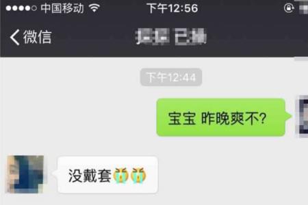 男女刚认识怎么聊微信