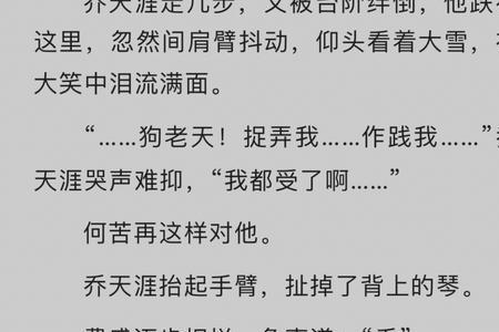 将进酒温玉哪一章死的