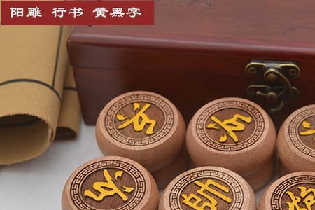 象棋买50的还是60的