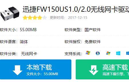 fast网卡指示灯不亮