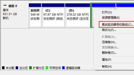 电脑磁盘显示恢复分区怎么回事