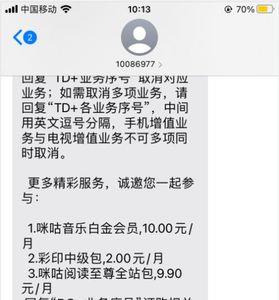 10086短信提醒怎么开通