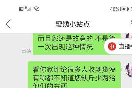 拼多多缺斤少两怎么解决