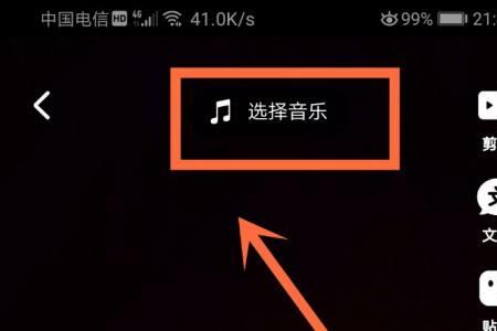 抖音怎么自己创造音乐原声